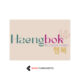 Lowongan Kerja Haengbok Bouquet and Craft Purwokerto (Part Time)